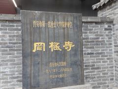 -罔极寺
