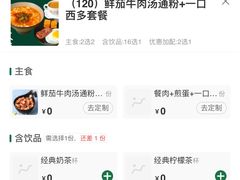 -和平馆·地道港澳茶餐厅(西门口店)