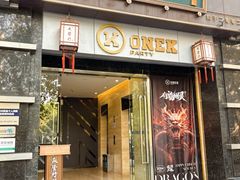 -成隆行·蟹王府(淮海店)