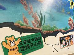 -味之绝热血美蛙鱼火锅(中坝店)