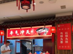 -山西会馆·晋菜·晋商宴·学堂记忆(许坦西街店)