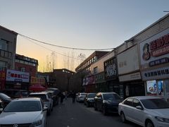 -金源烤肉面片馆(师大店)