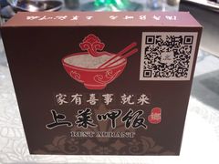 -上菜呷饭(花溪店)