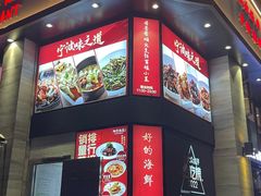 -阿毛饭店(和义路店)