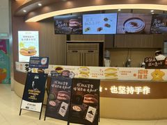 -辛一·铜锣烧(大宁久光店)