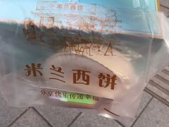 -米兰西饼生日蛋糕(乐至店)