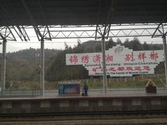 -郴州西站