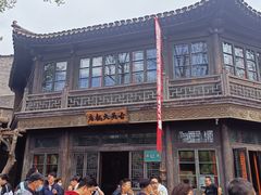 -古关火锅店(古北水镇景区店)
