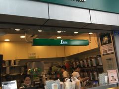 门面-1点点(国贸店)