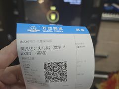 -万达影城(大明宫万达广场IMAX店)