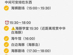 -珠海长隆海洋王国