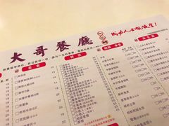 菜单-大哥餐厅(西城花园店)
