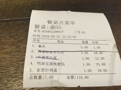账单-渝小厨(新吴店)