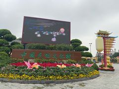 -深圳锦绣中华民俗村