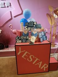-Yestar艺星医疗美容医院