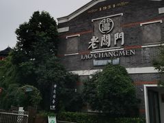 -老阊门菜馆(山塘街店)