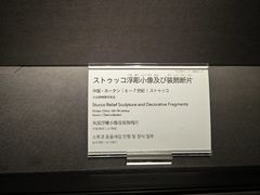 -东京国立博物馆