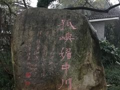 -江心屿景区
