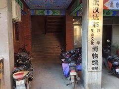 -武汉达临性学生命文化博物馆