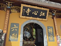 -江心屿景区