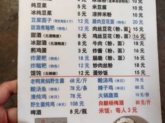 -袁家豆腐