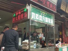 门面-清真李唯一优质肉丸糊辣汤