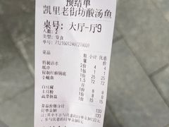 -凯里老街坊酸汤鱼(青云路店)