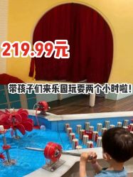 -Eureka优瑞卡儿童主题乐园(合生汇购物中心店)