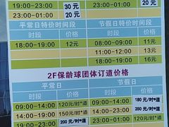 -广州保龄球馆(广州天河体育中心店)