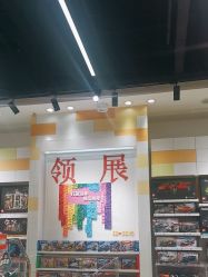 -乐高授权专卖店(中关村领展店)