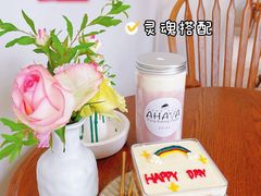 -AHAVA·Fang Baking Studio