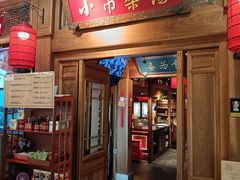 -小吊梨汤·北京菜·烤鸭(王府井银泰in88店)
