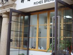 -富贵面包公司(运河店)