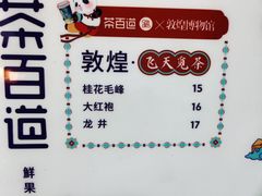 -茶百道(招商花园城店)