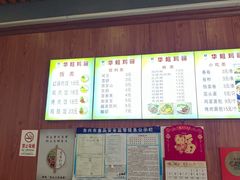 -华姐鸡粉(教育路店)