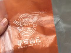 -早安山丘·豆浆油条(小木桥路店)