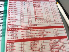 菜单-台烘平价铁板烧(奥城店)