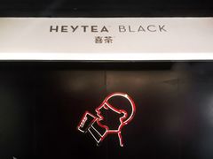 景观位-喜茶(北京三里屯太古里店)