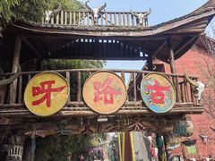 -呀路古热带植物园
