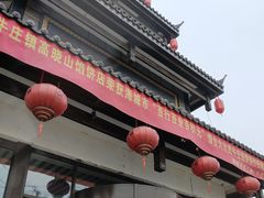 -高晓山馅饼店(牛庄百年店)