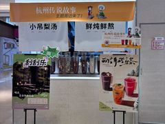 -炖物24章·顺时轻养茶(黄龙店)