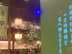 -绿茶餐厅(南昌王府井店)