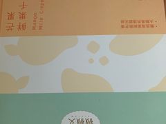 -薇薇安千层蛋糕(胜利店)