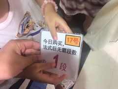 -都恩客(高岛屋百货店)
