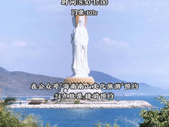 -亚龙湾热带天堂森林公园