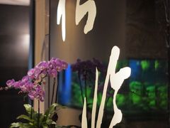 -松临·铁板烧&Omakase(神农店)