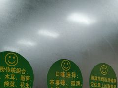 -五星螺·柳州螺蛳粉(城中万达店)