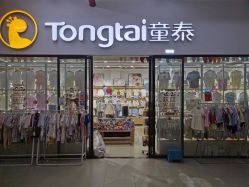 -童泰(百荣世贸商城店)