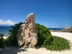 -三亚蜈支洲岛旅游区