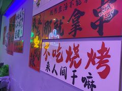 -夜火烤摊·东北烧烤酒场·老杨小黄鱼